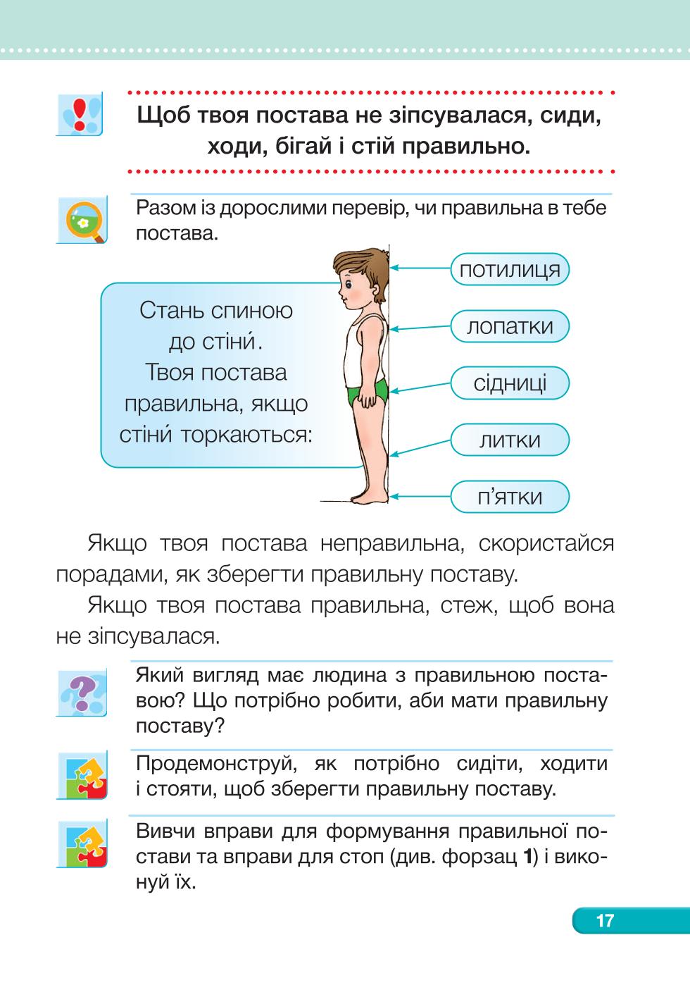 Мініатюра 17