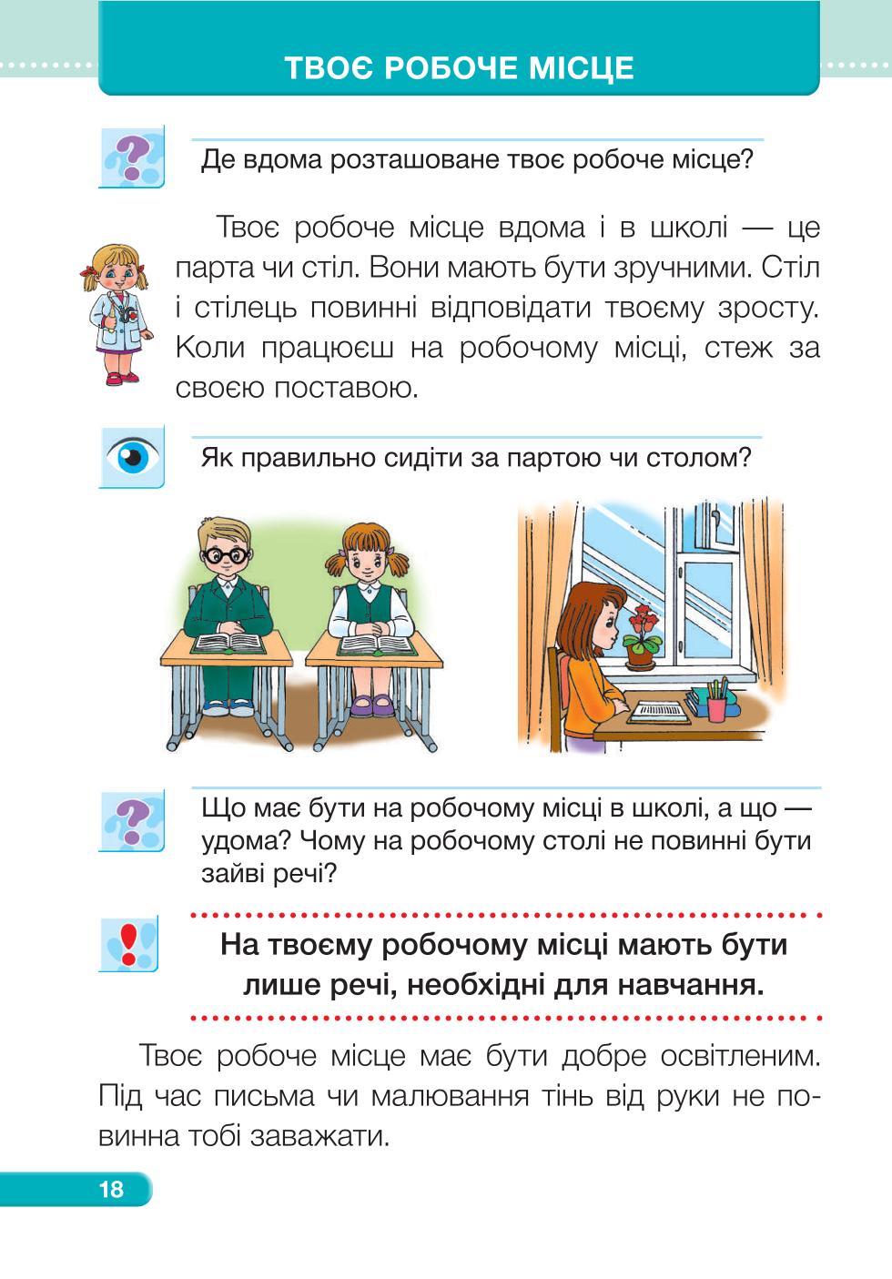 Мініатюра 18