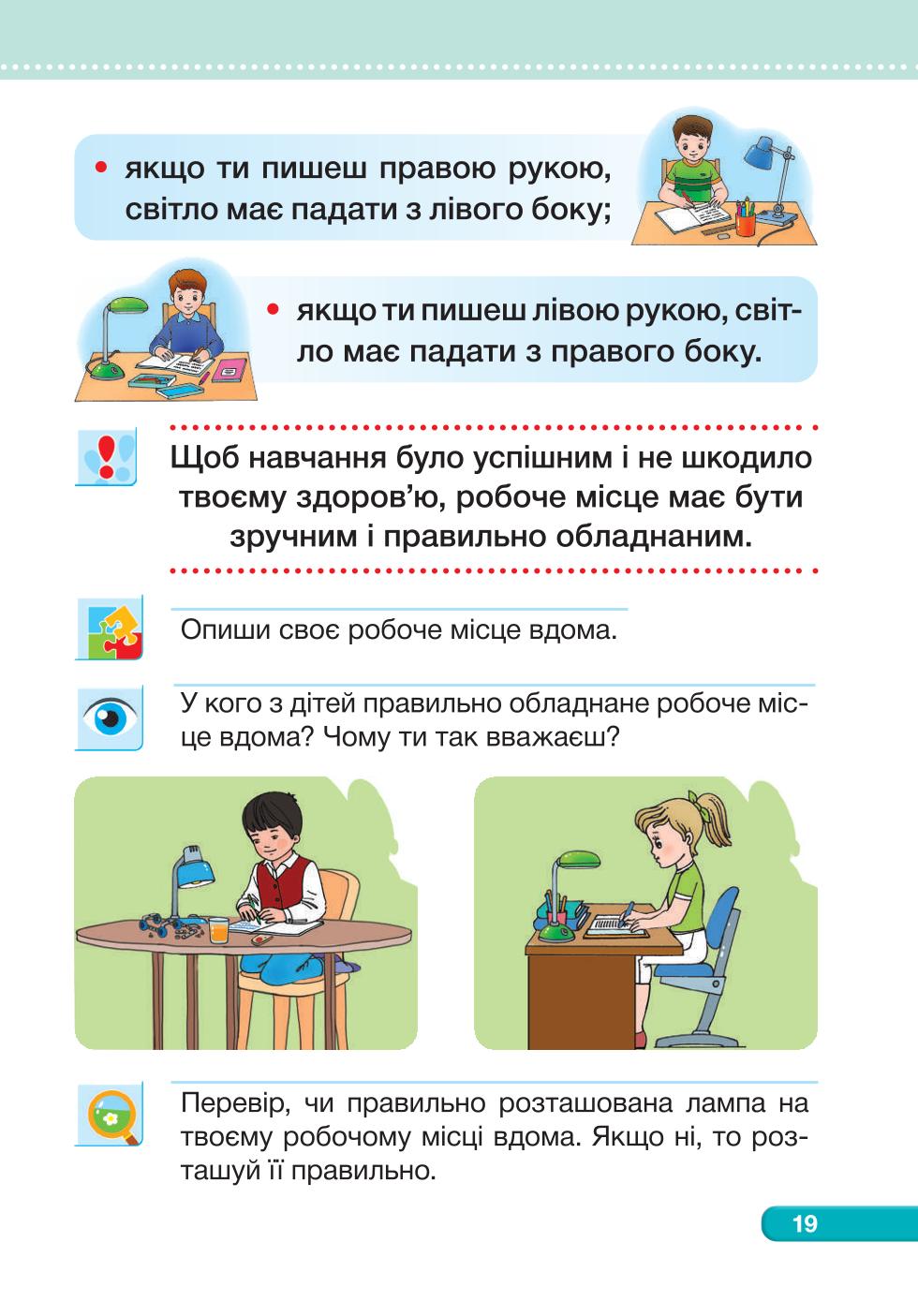 Мініатюра 19