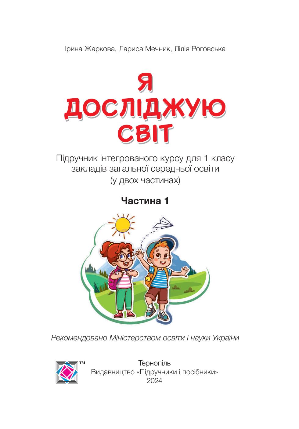 Мініатюра 2