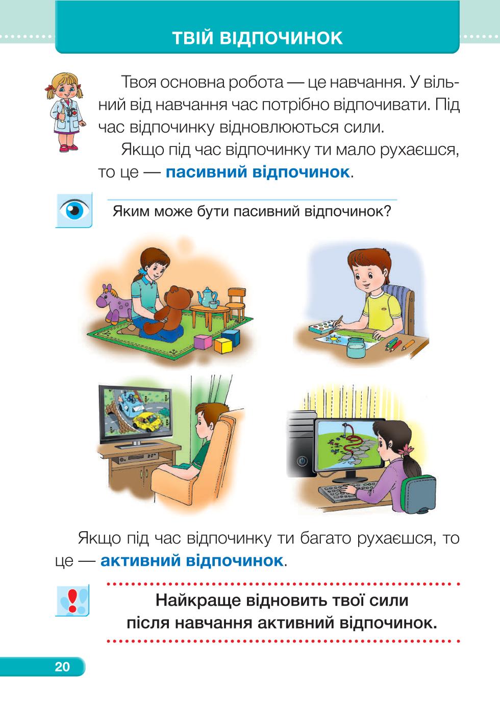 Мініатюра 20