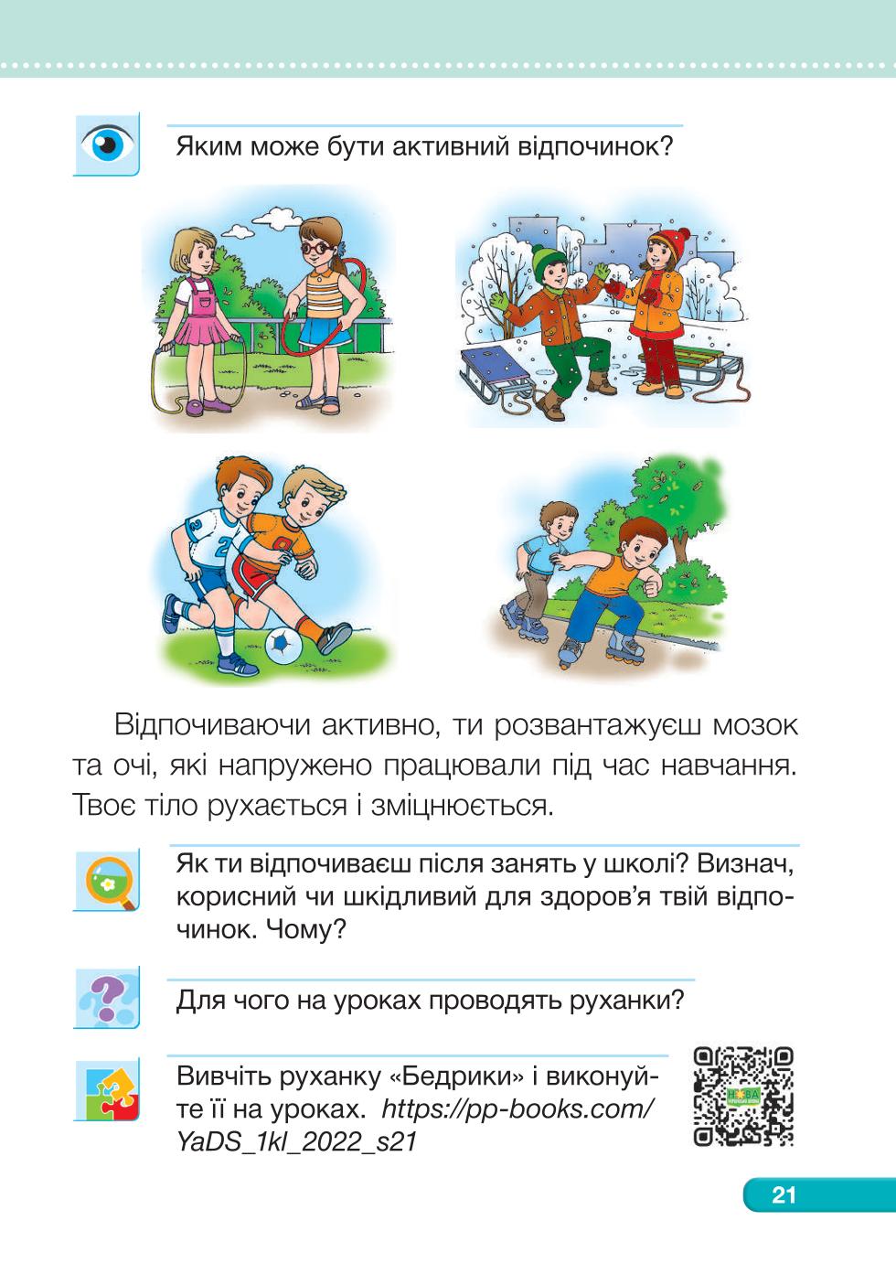 Мініатюра 21