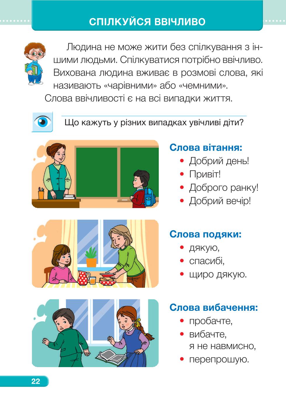 Мініатюра 22
