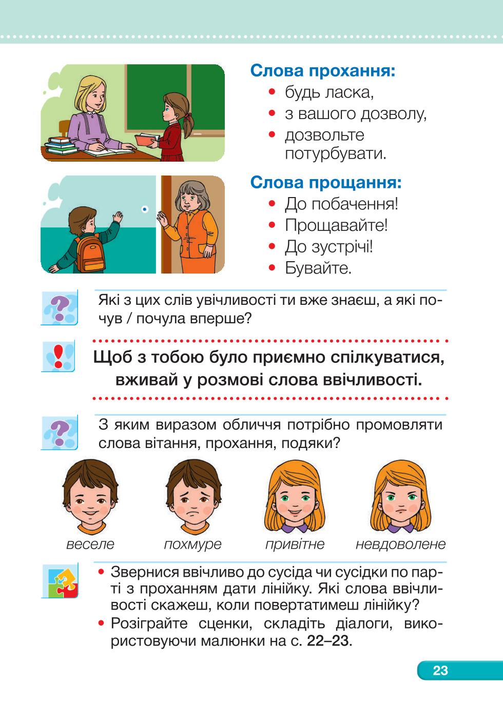 Мініатюра 23