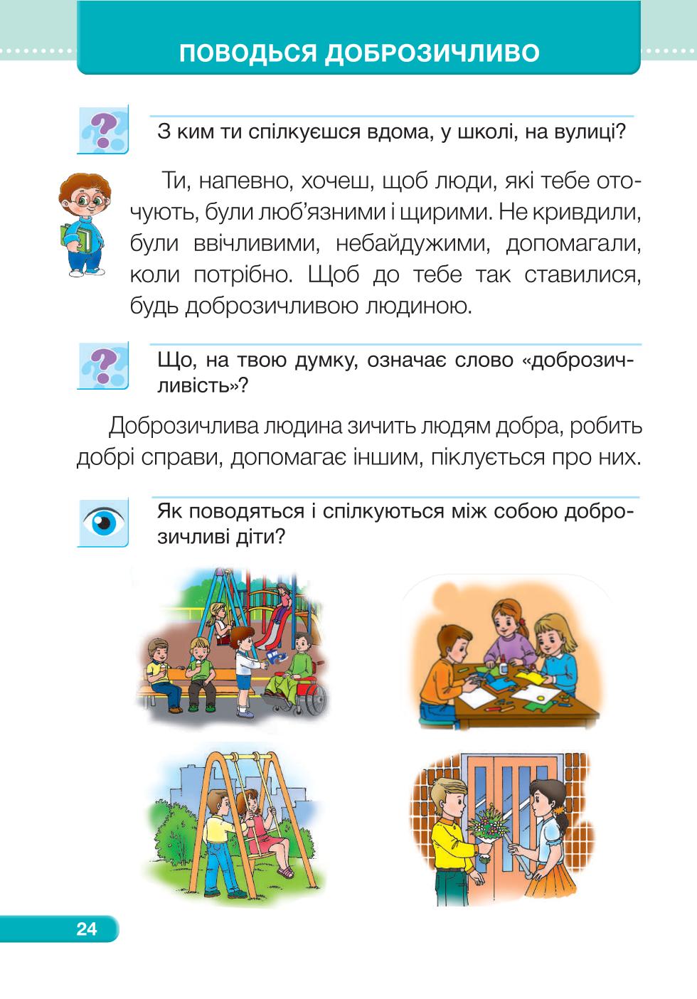 Мініатюра 24