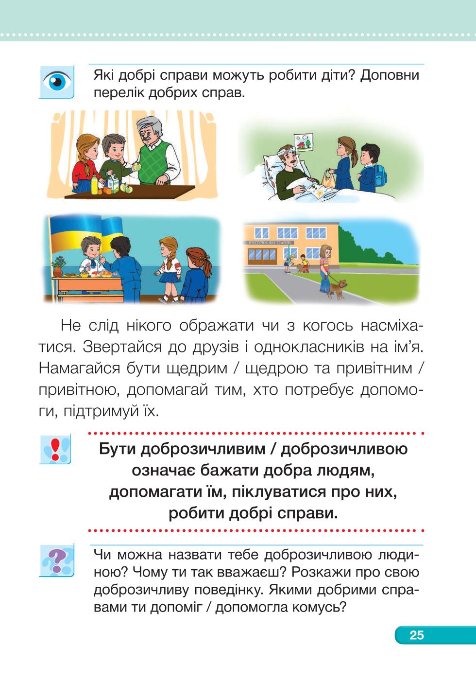 Мініатюра 25