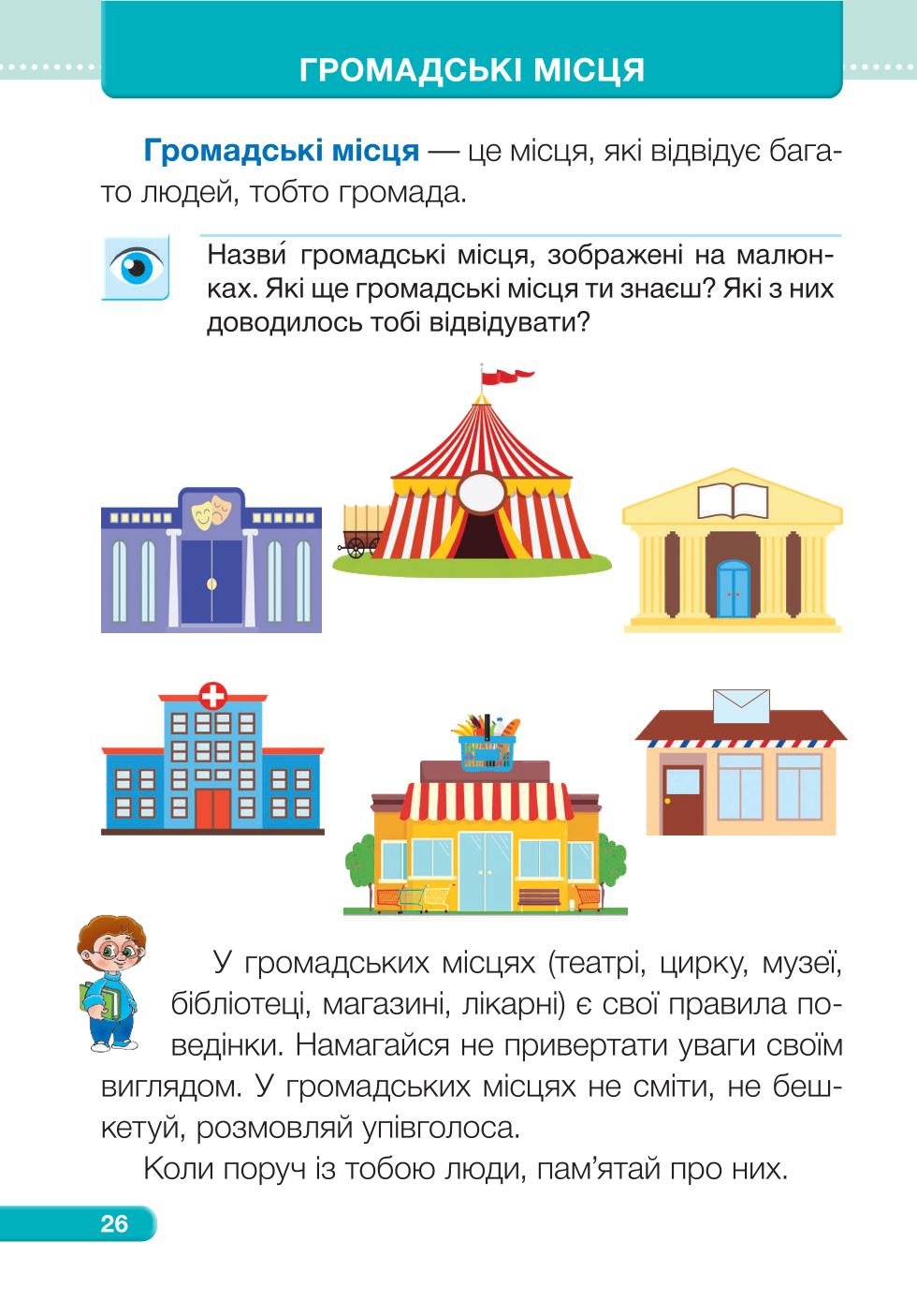 Мініатюра 26