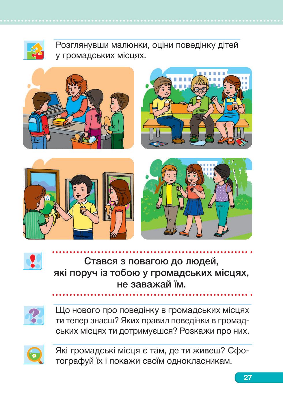 Мініатюра 27