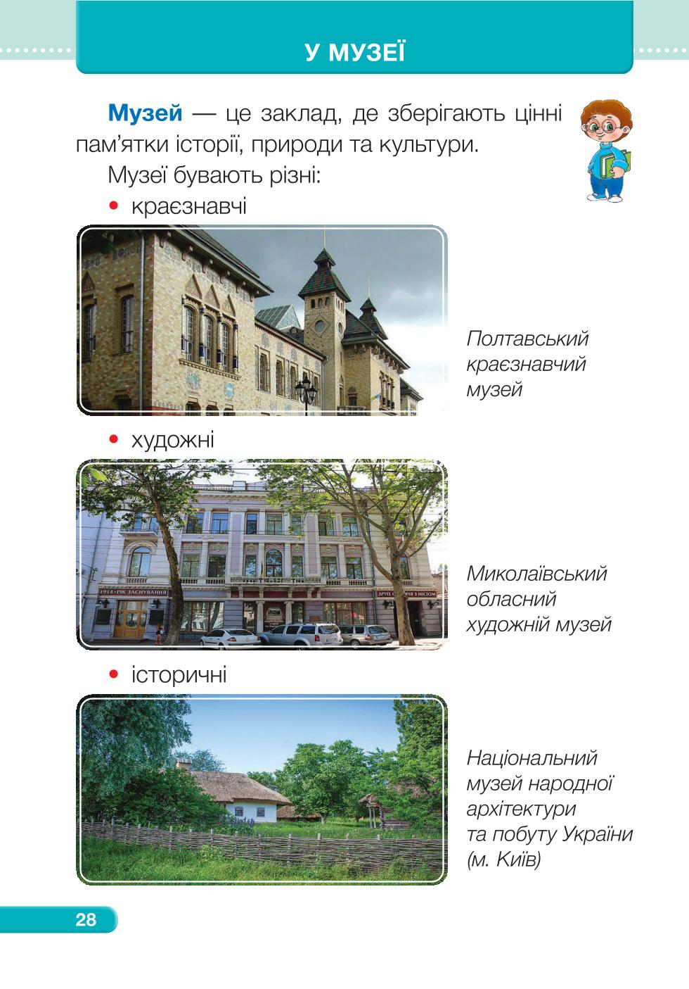 Мініатюра 28