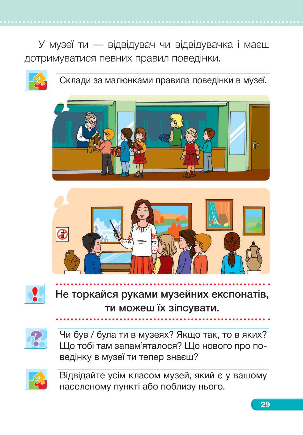 Мініатюра 29