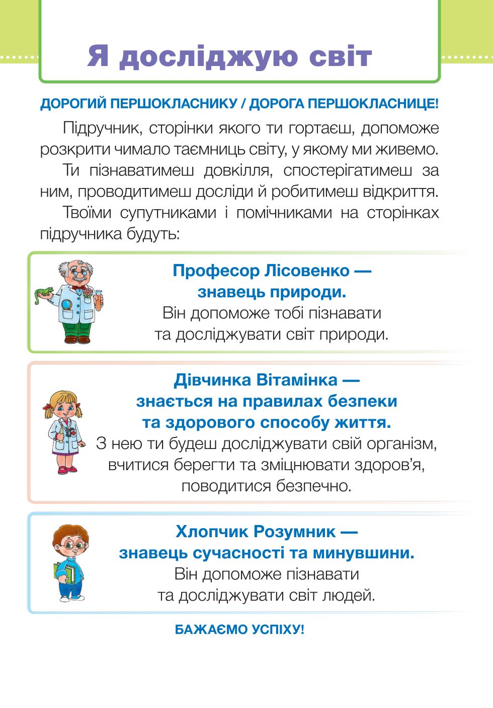 Мініатюра 3