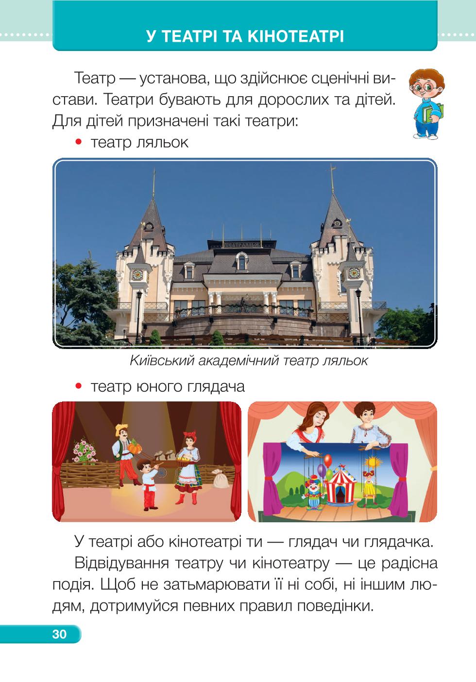 Мініатюра 30