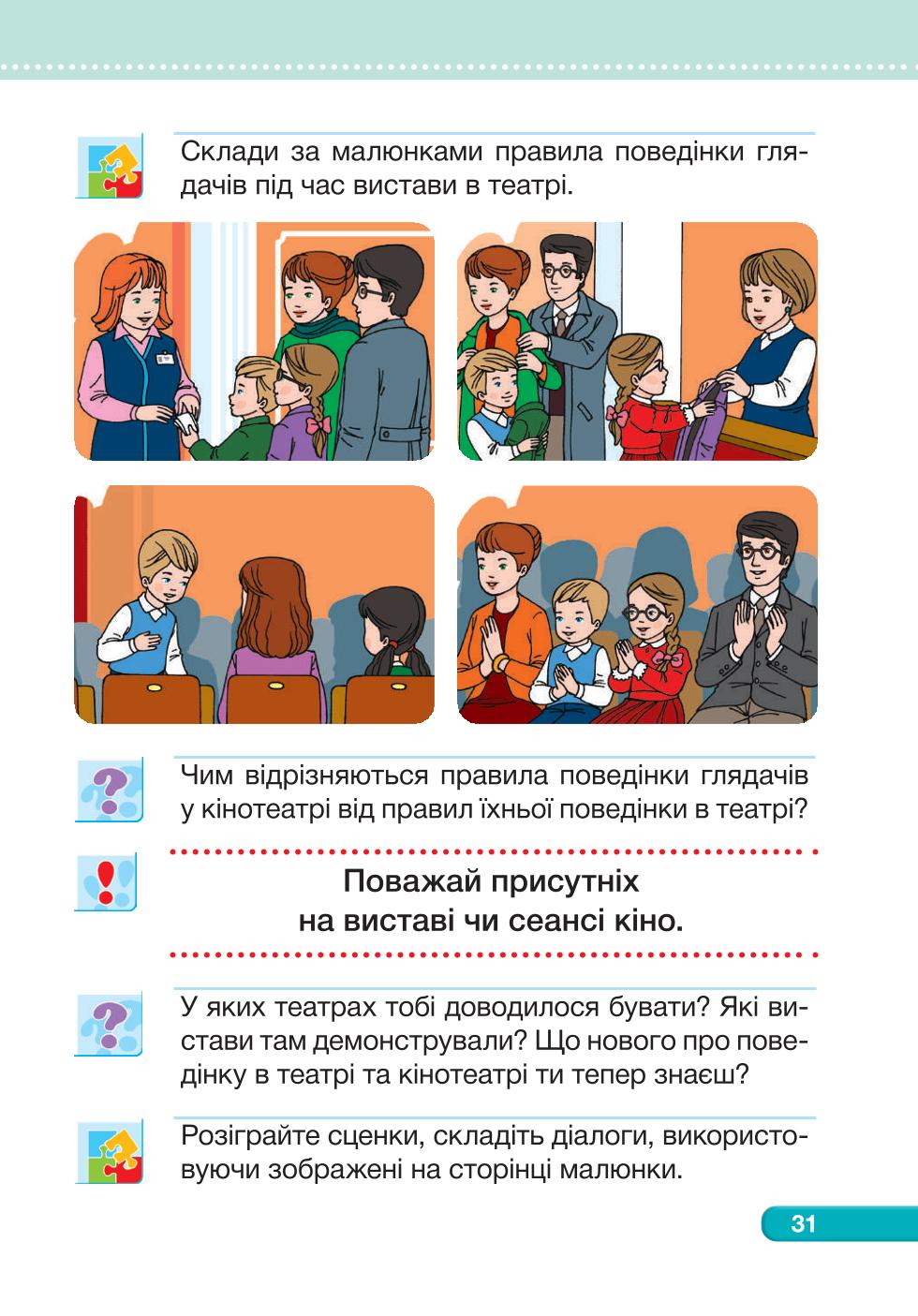 Мініатюра 31