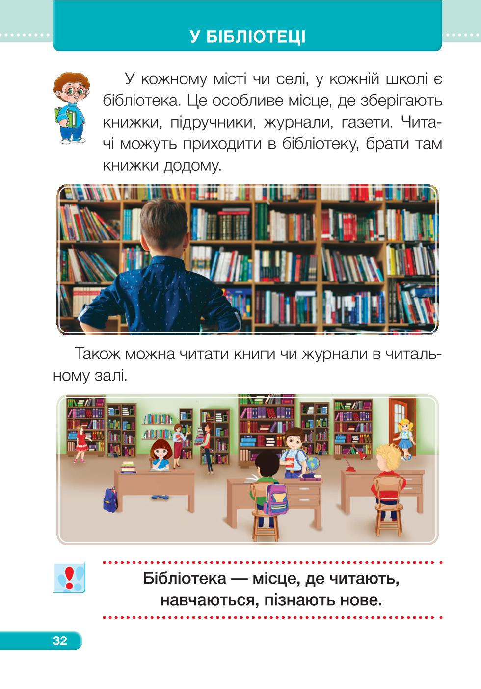 Мініатюра 32