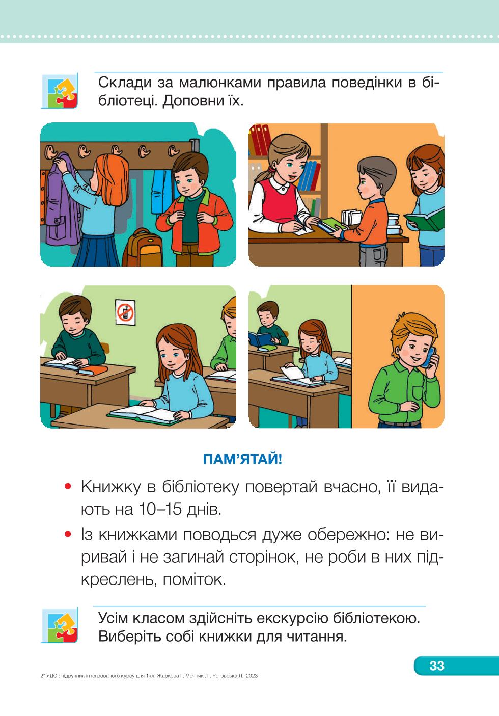 Мініатюра 33