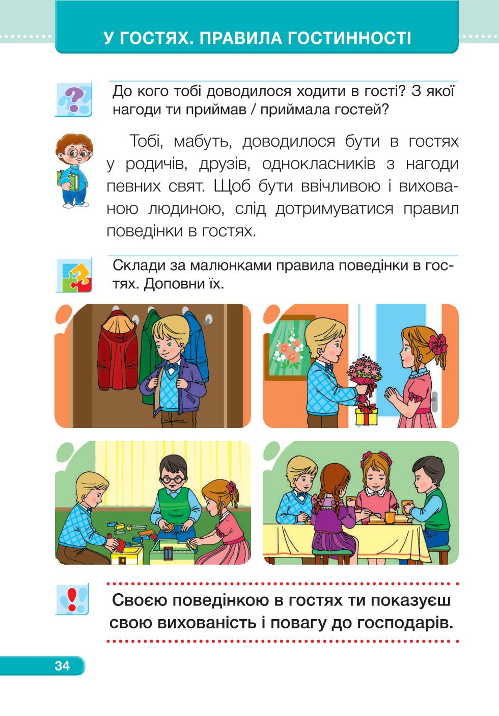 Мініатюра 34
