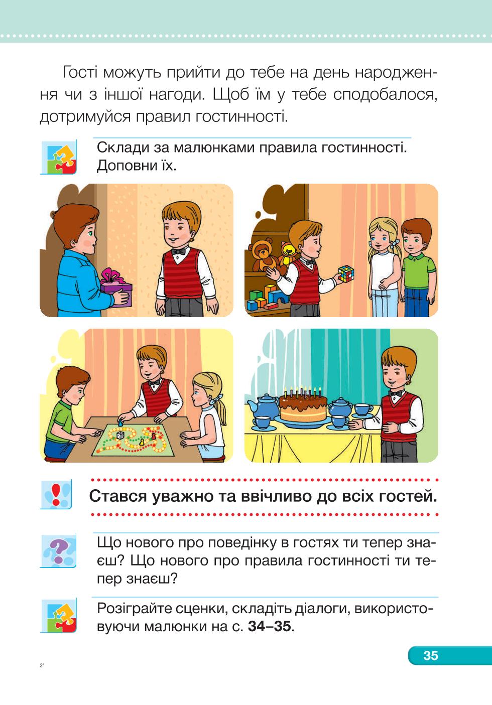 Мініатюра 35