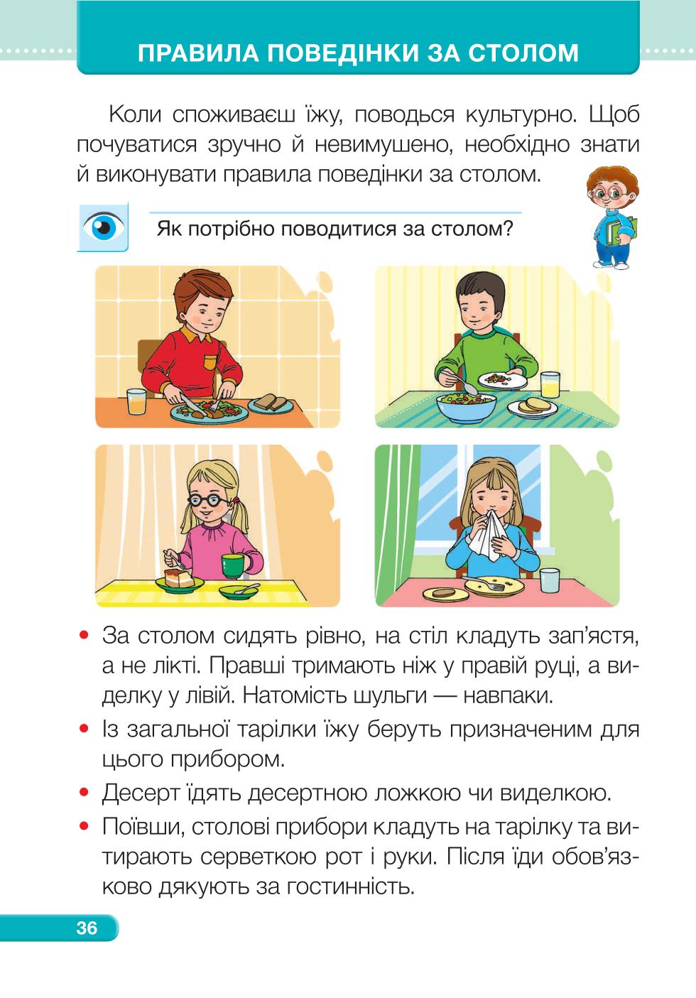 Мініатюра 36