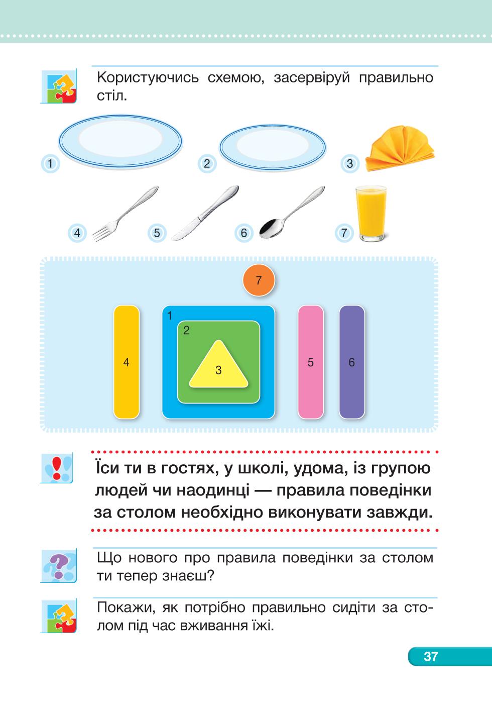 Мініатюра 37