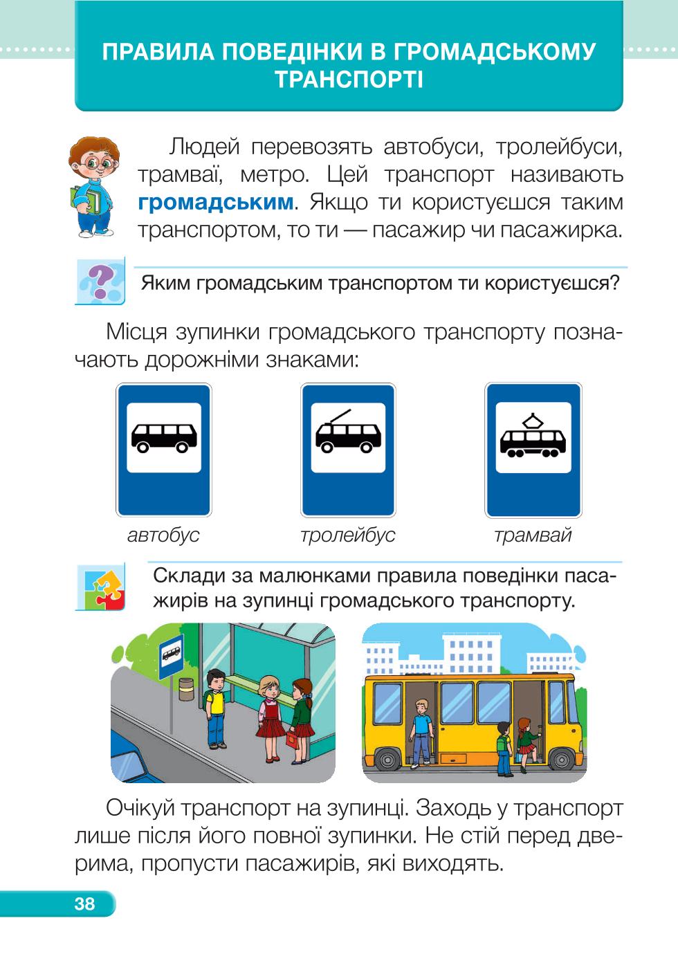 Мініатюра 38
