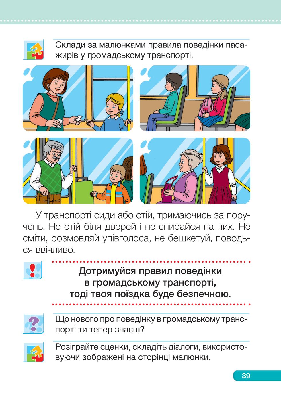 Мініатюра 39