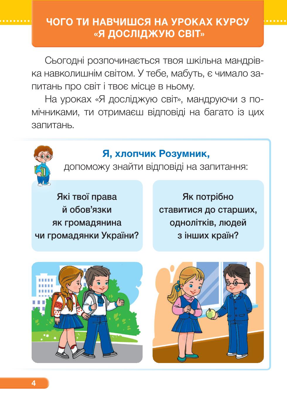 Мініатюра 4