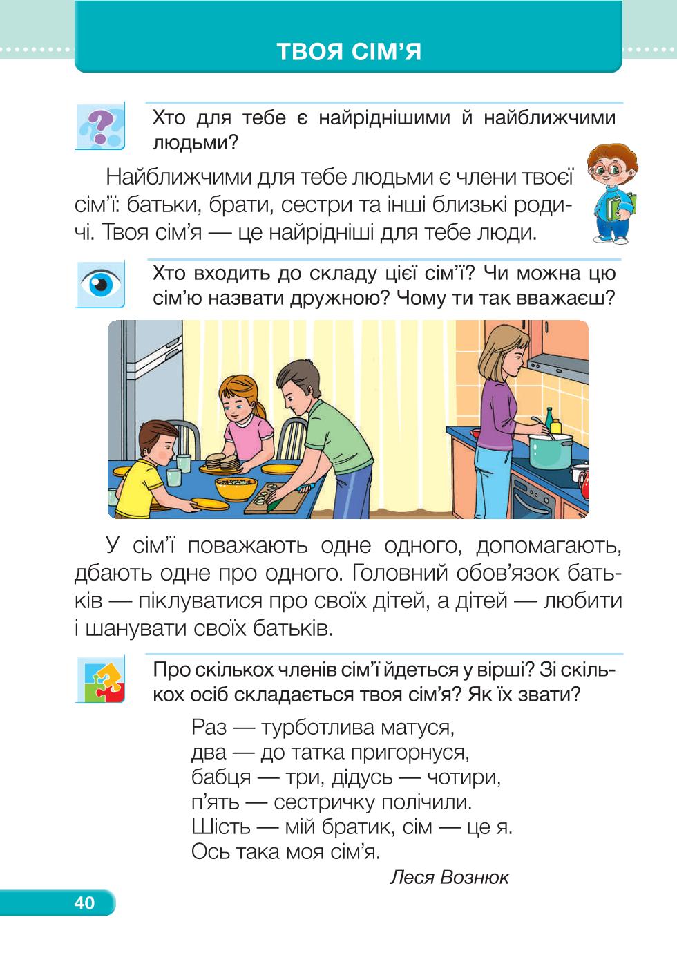 Мініатюра 40