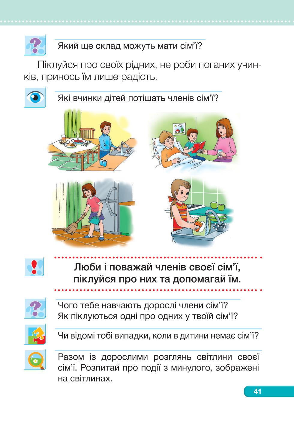 Мініатюра 41