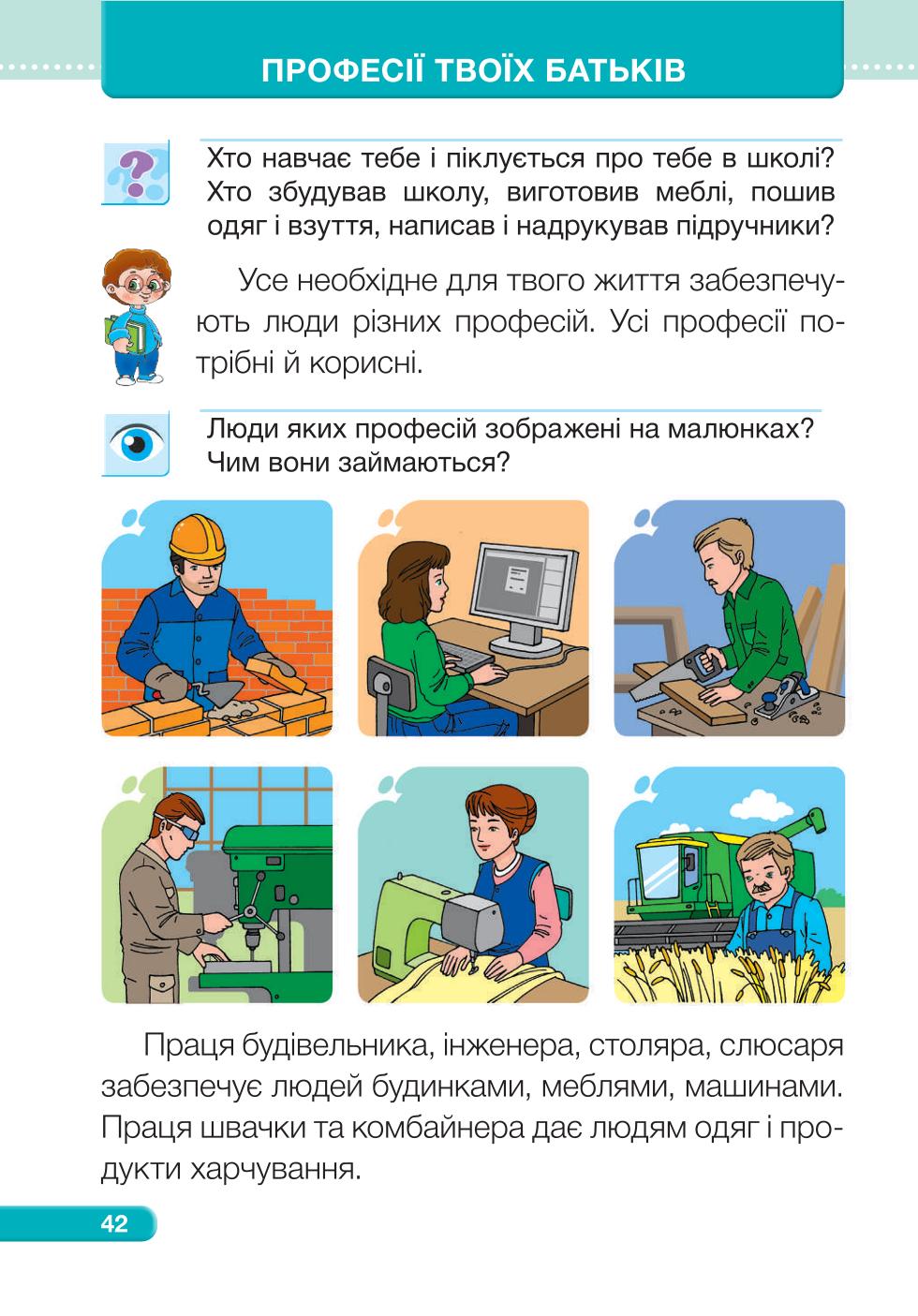Мініатюра 42