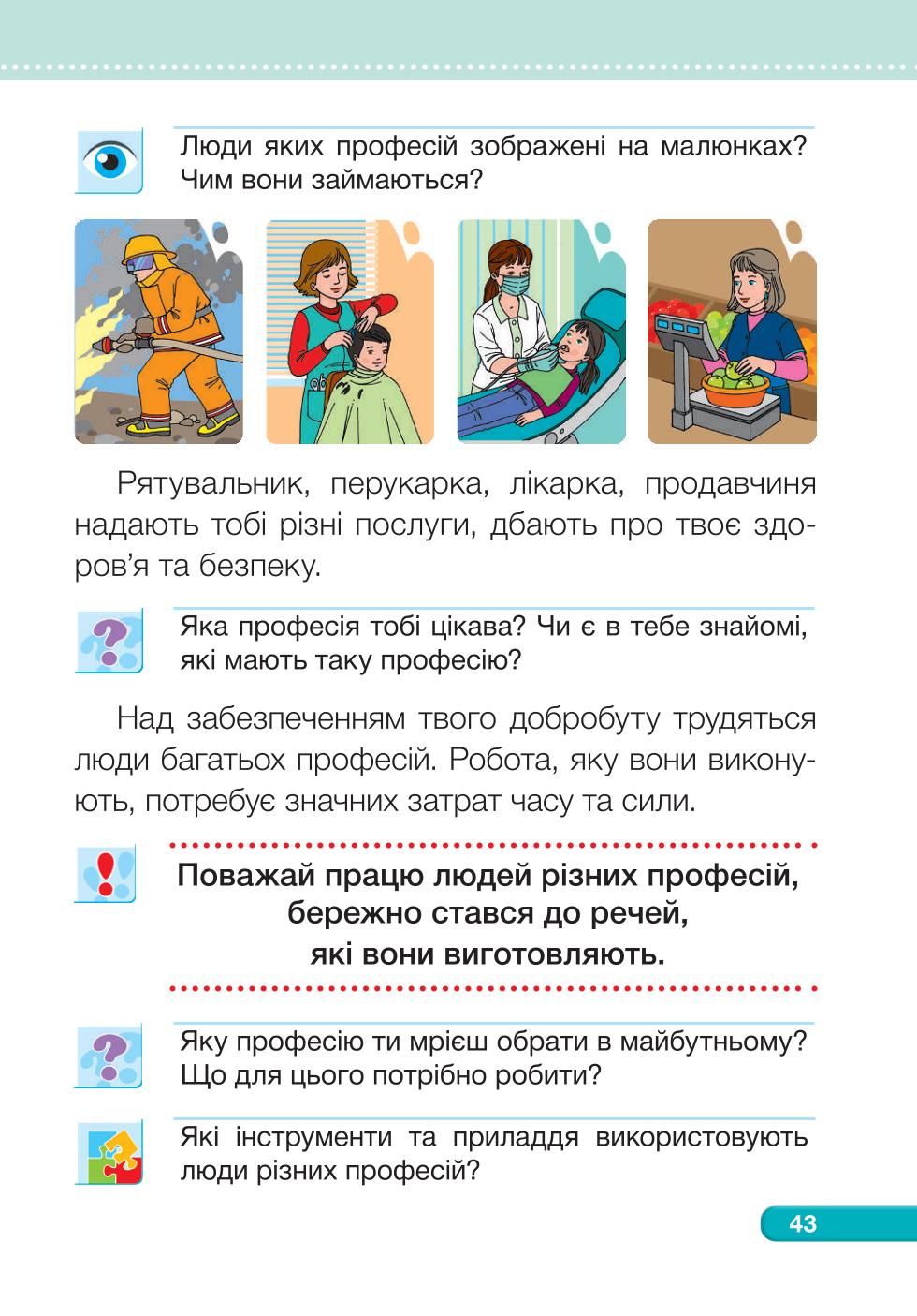 Мініатюра 43