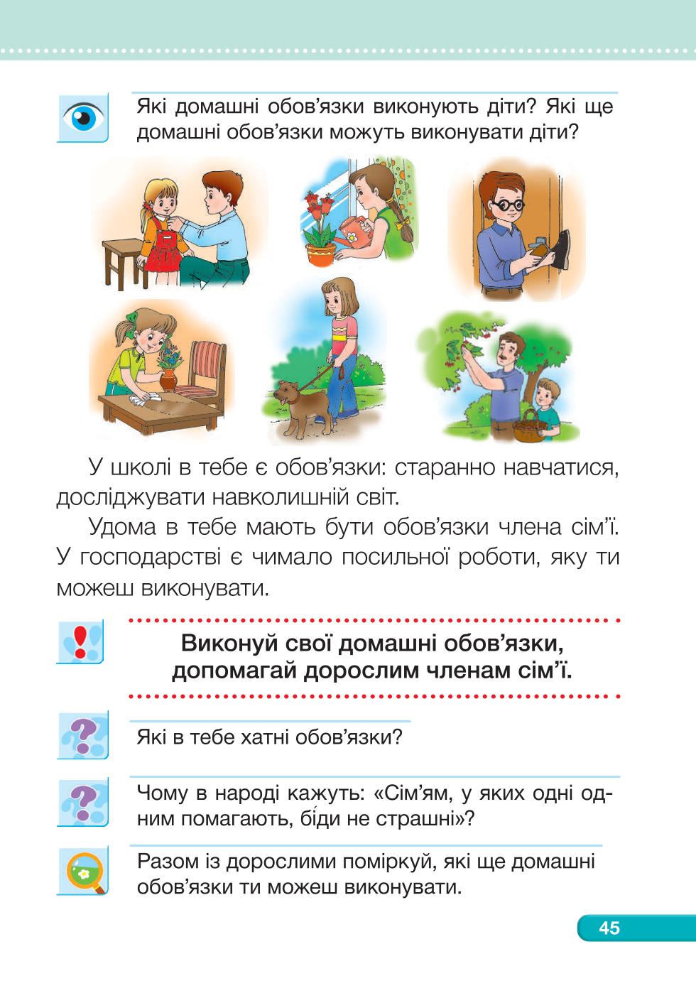 Мініатюра 45