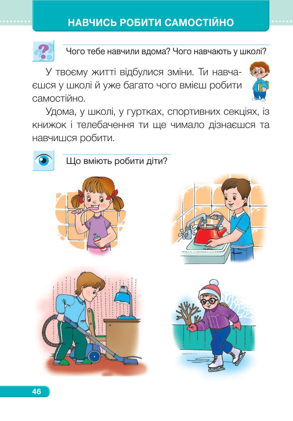 Мініатюра 46