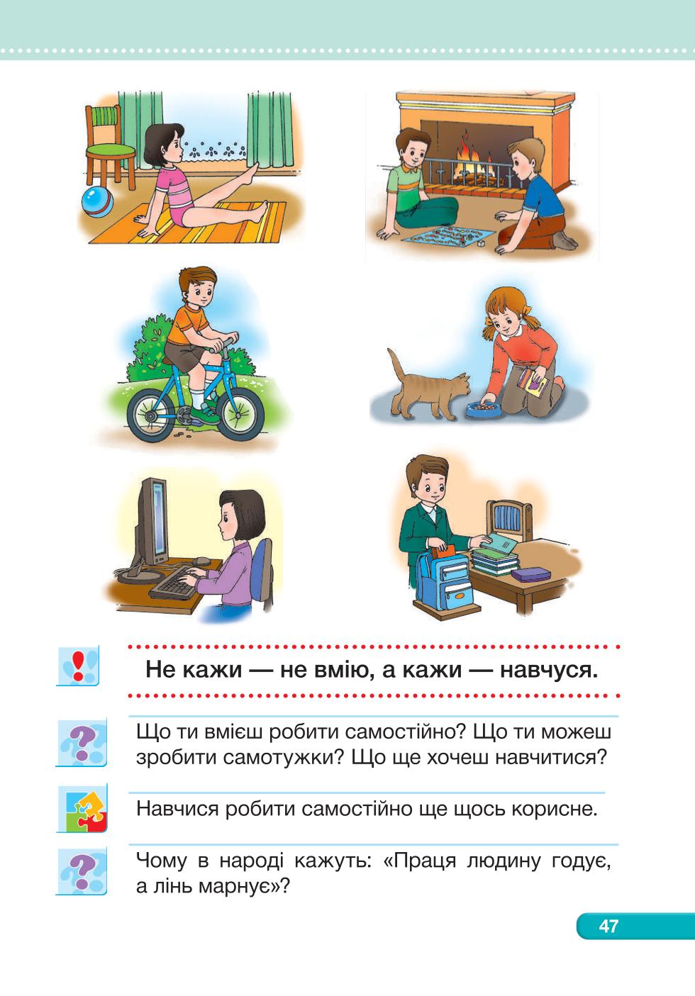 Мініатюра 47