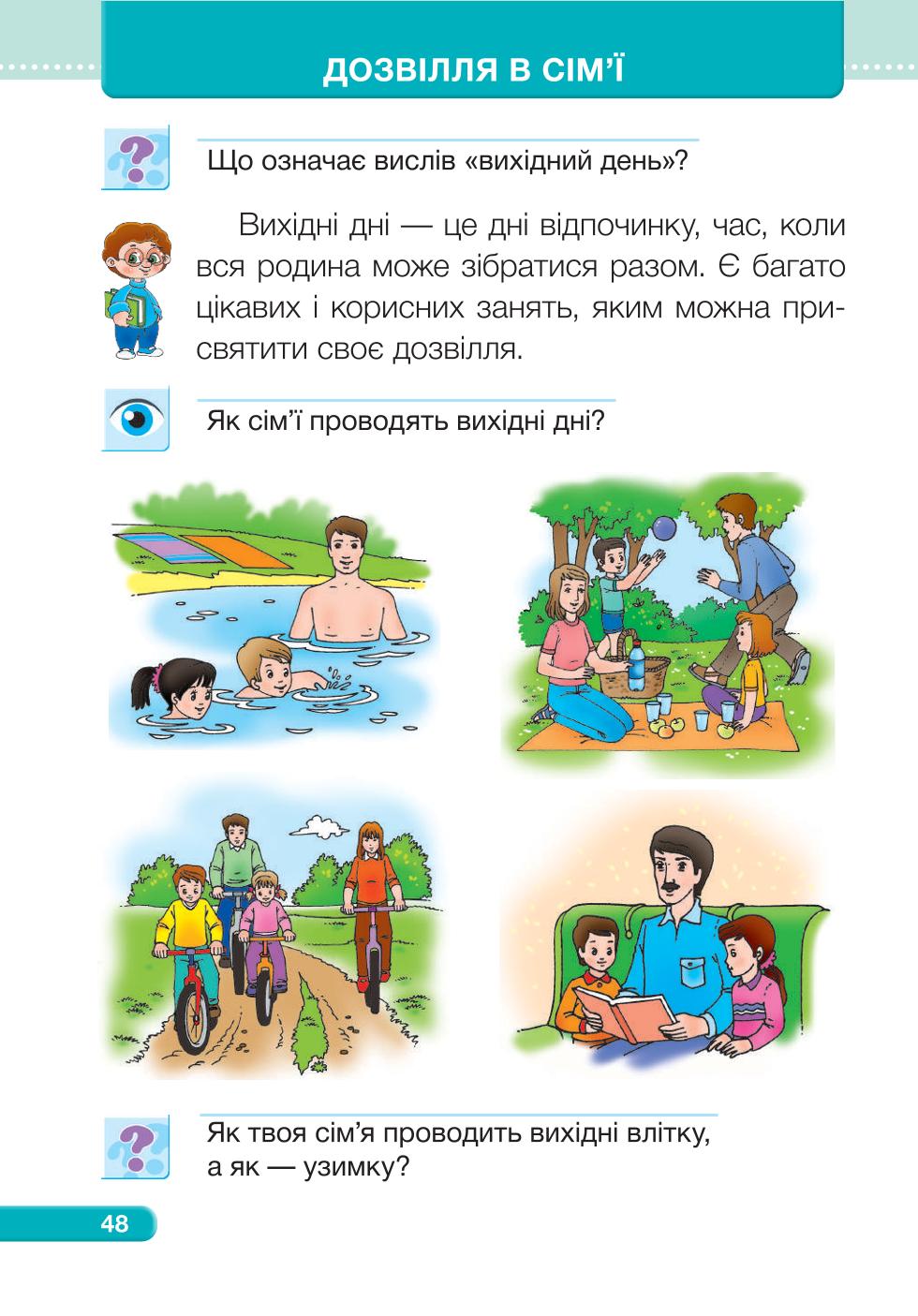 Мініатюра 48