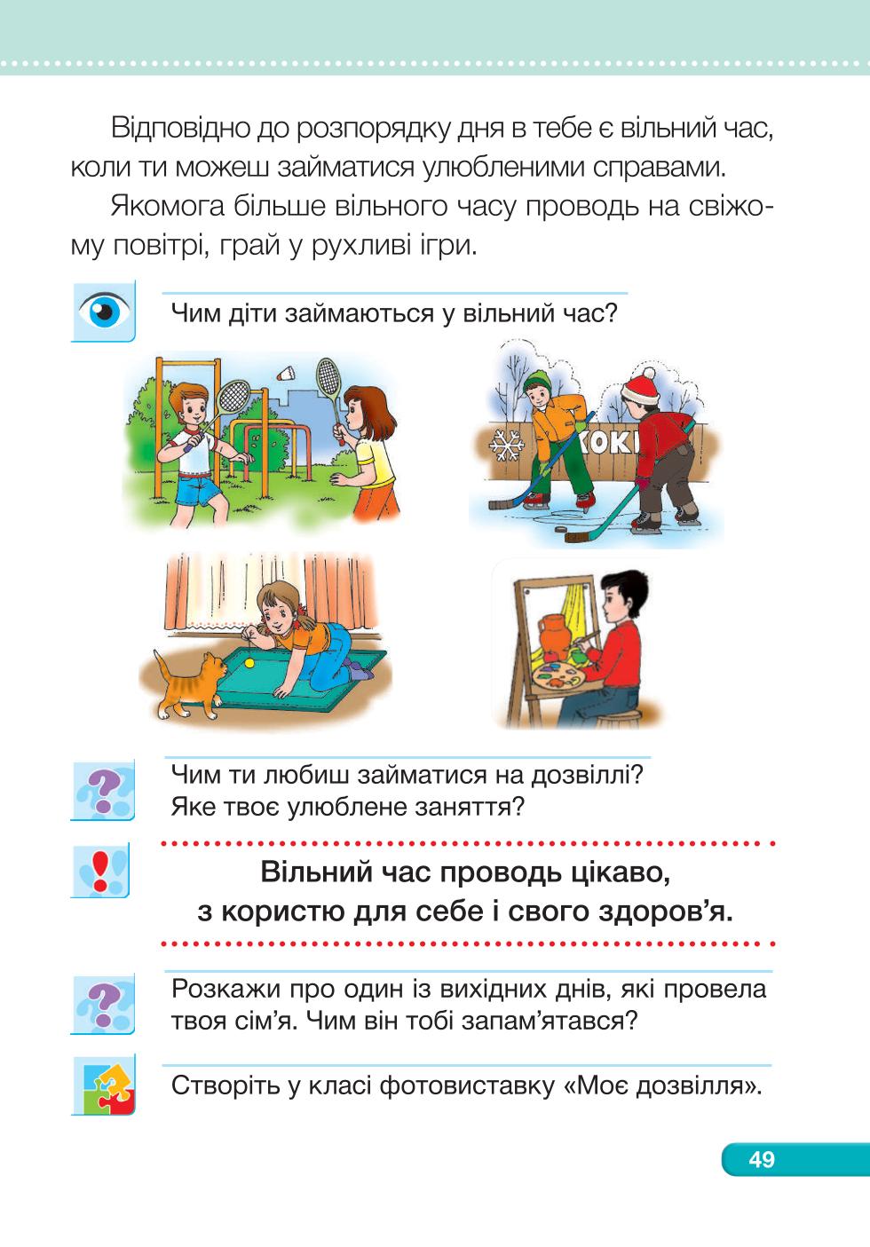 Мініатюра 49