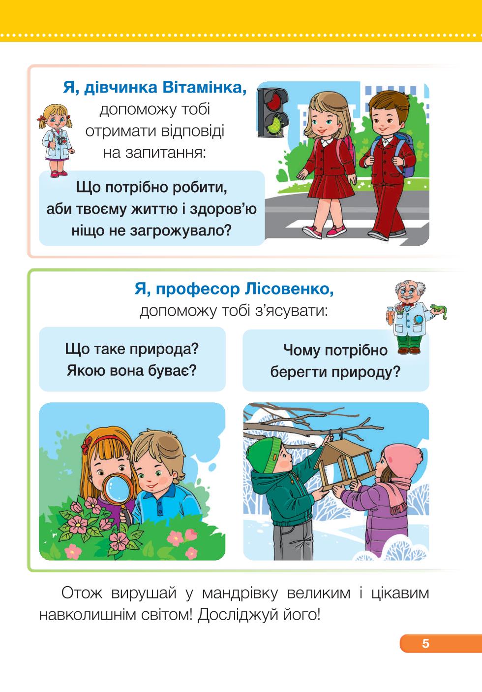 Мініатюра 5