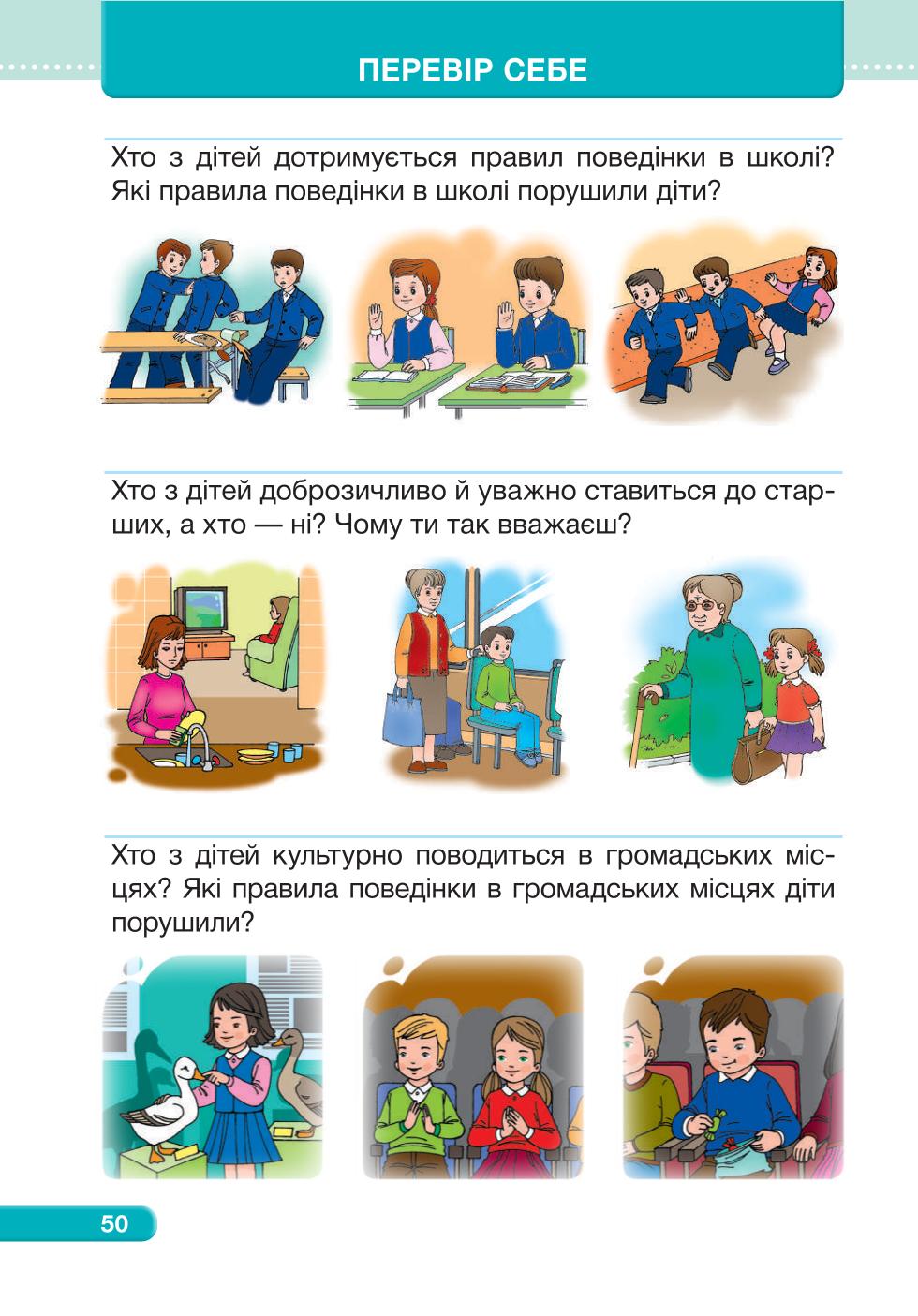 Мініатюра 50