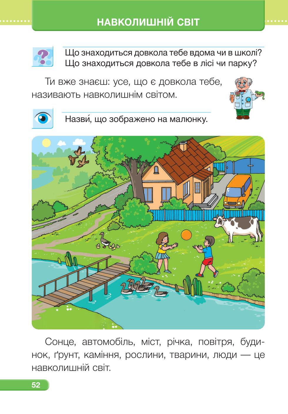 Мініатюра 52