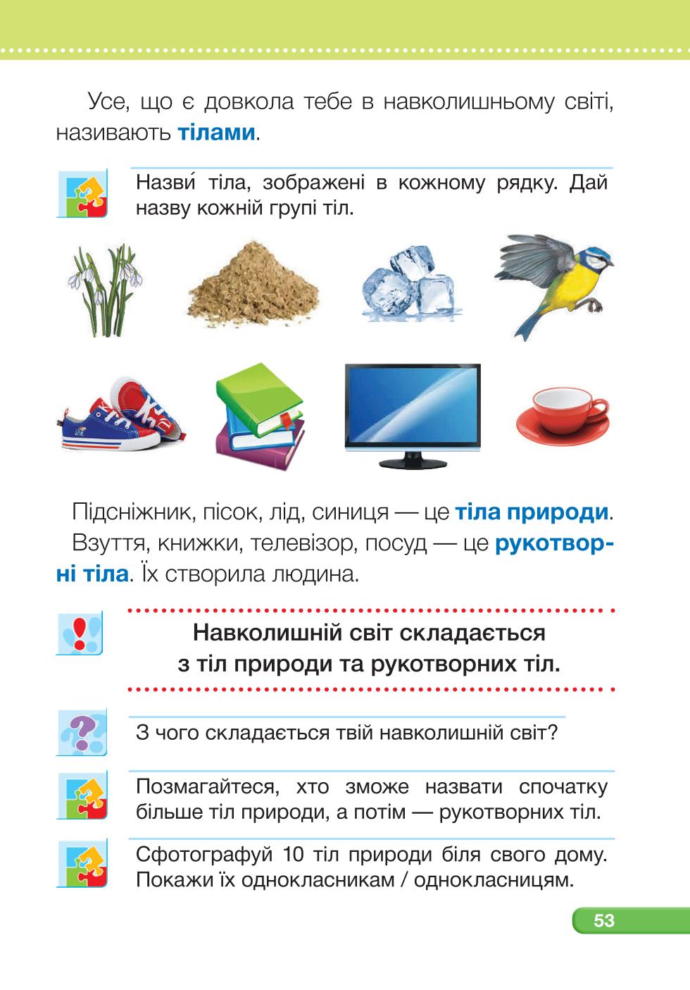 Мініатюра 53
