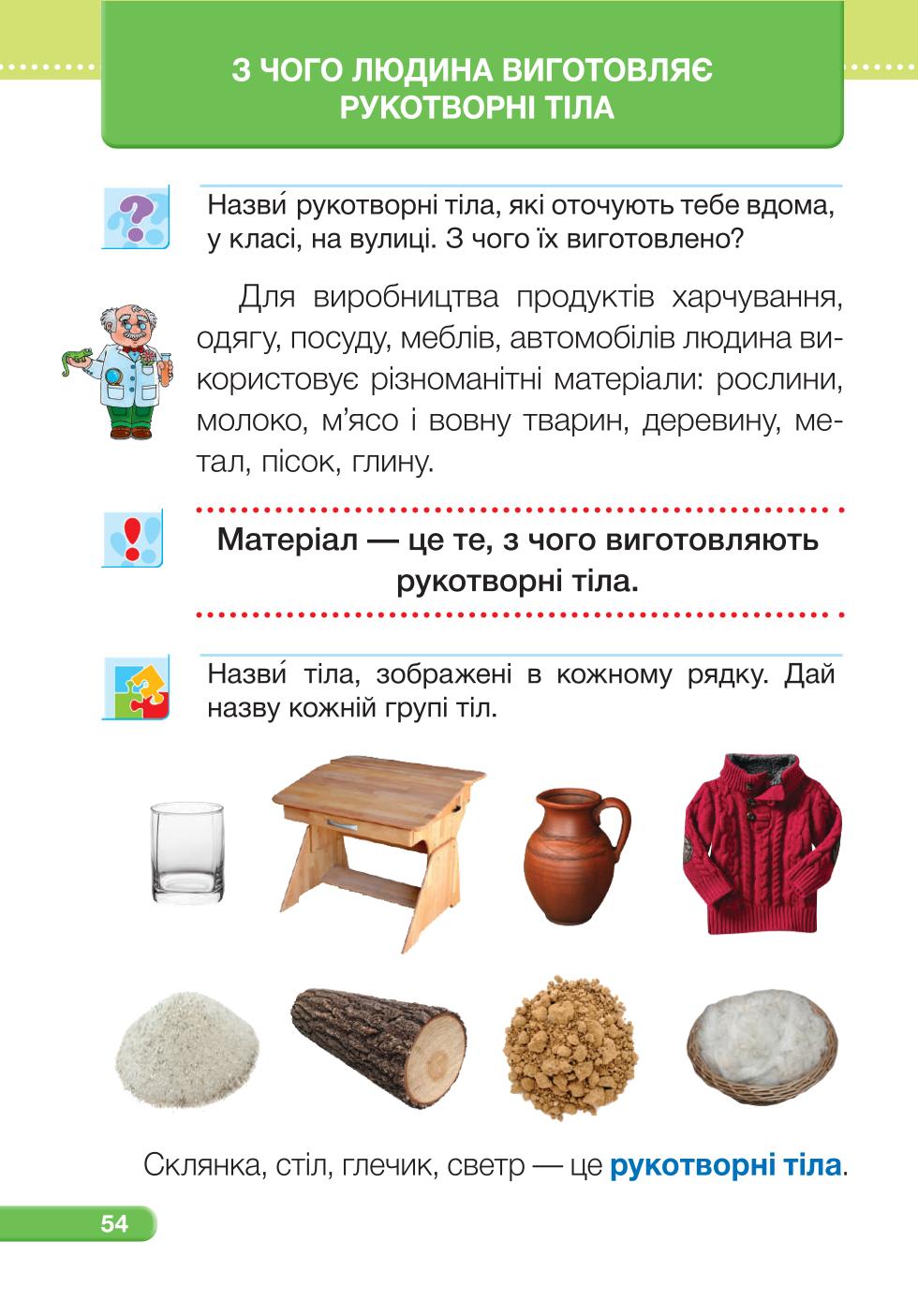 Мініатюра 54