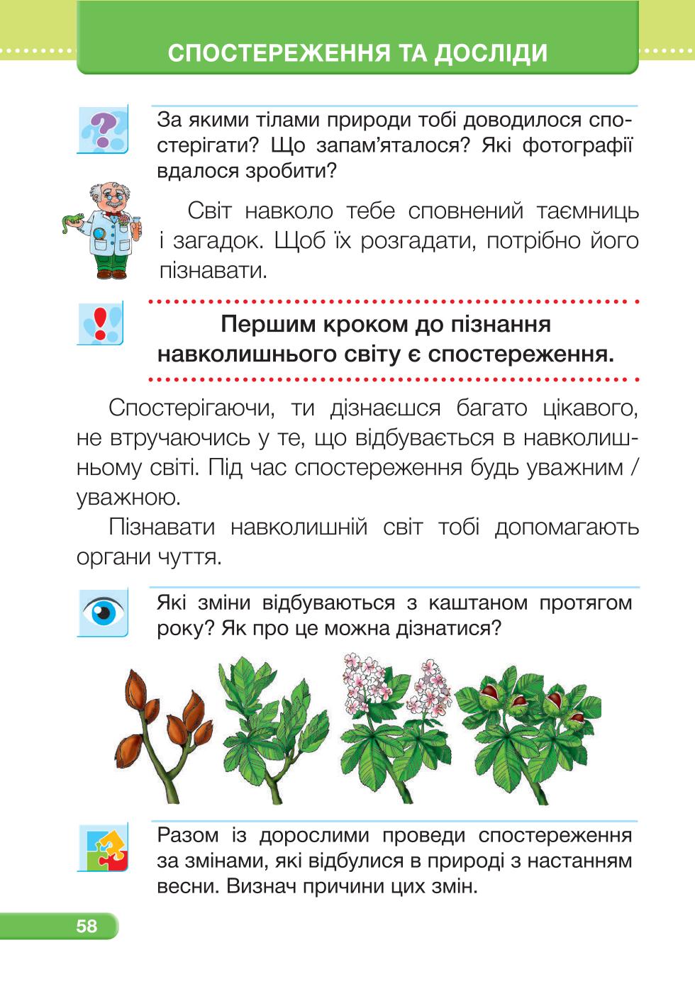Мініатюра 58