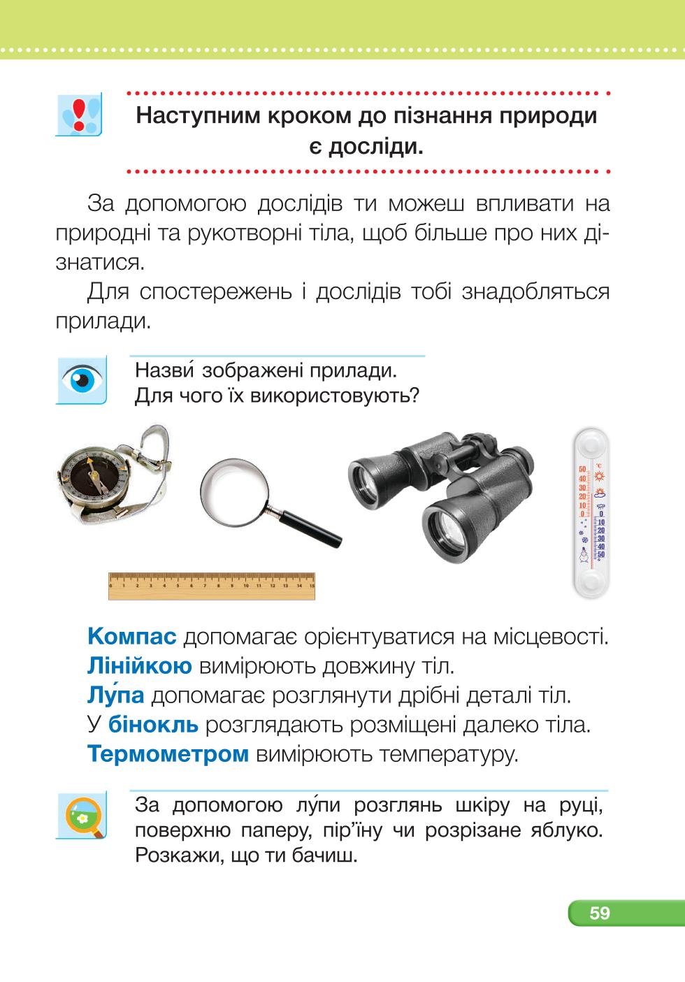 Мініатюра 59