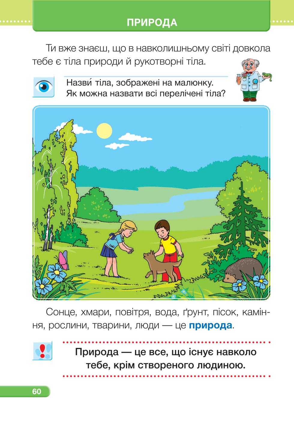 Мініатюра 60