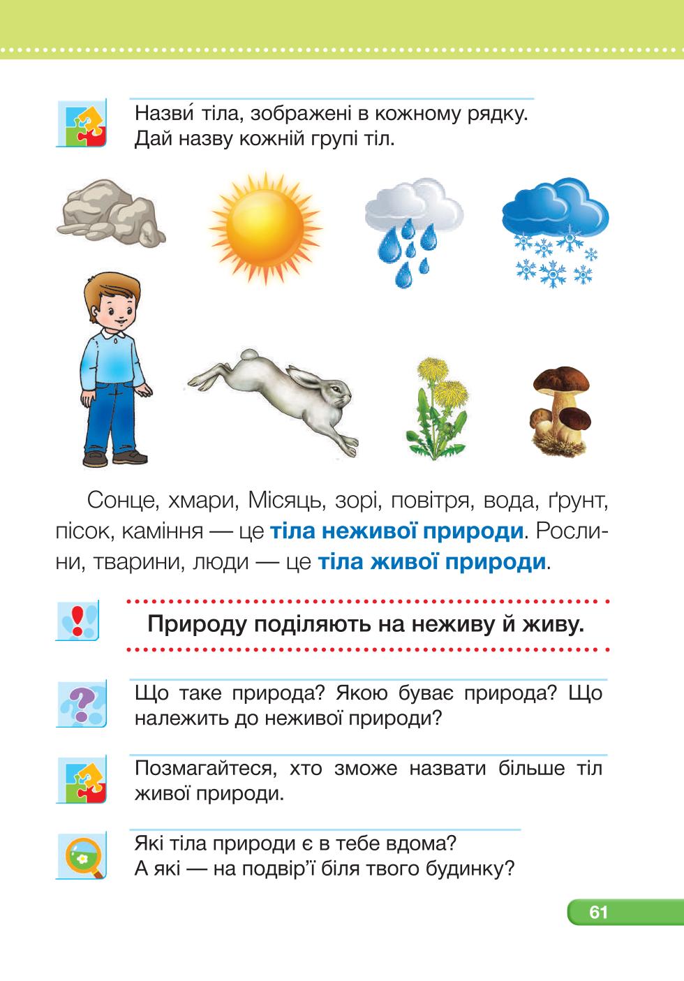 Мініатюра 61
