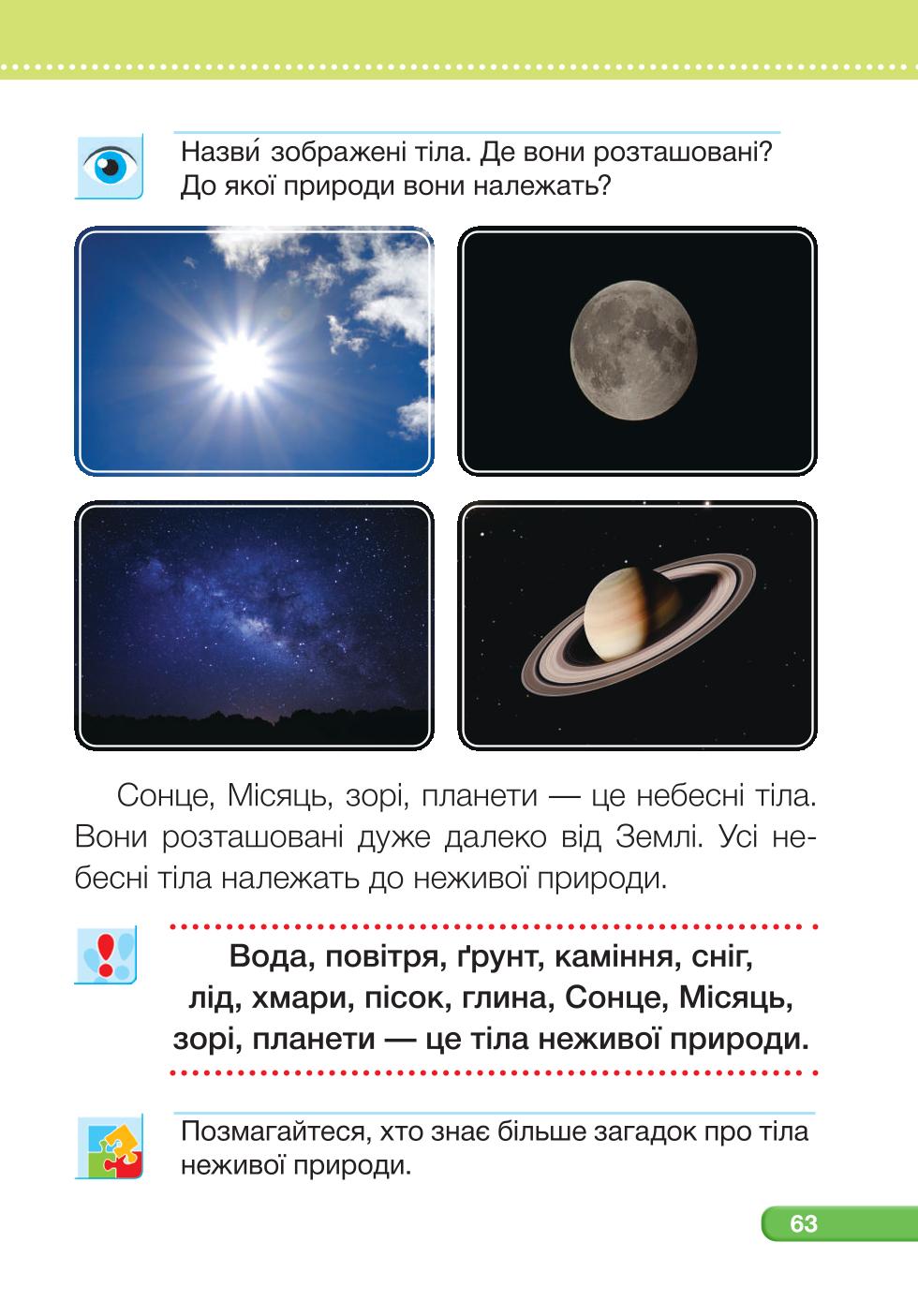 Мініатюра 63