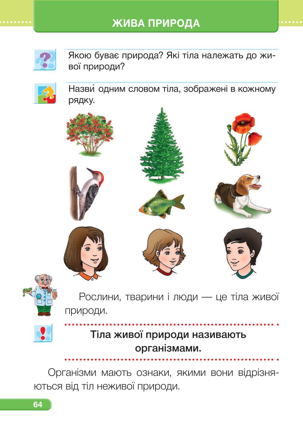 Мініатюра 64