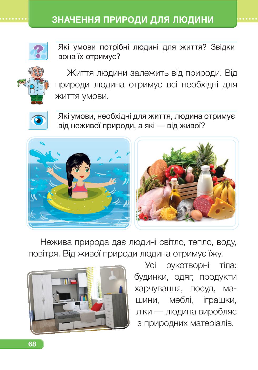 Мініатюра 68