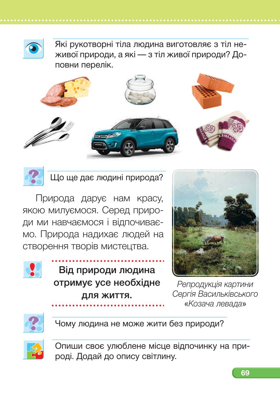 Мініатюра 69
