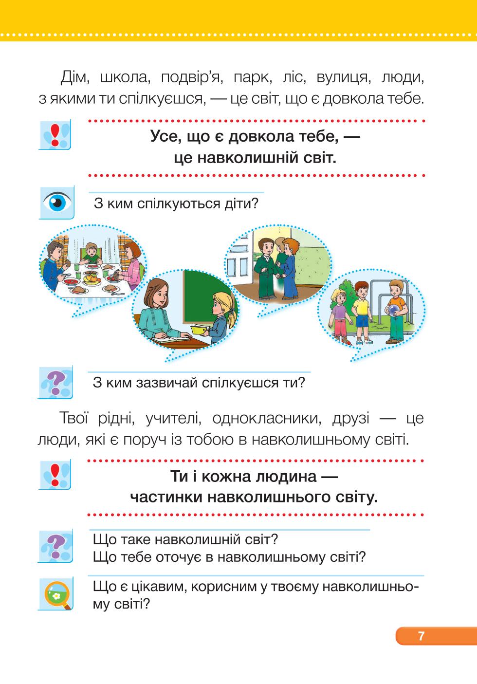 Мініатюра 7
