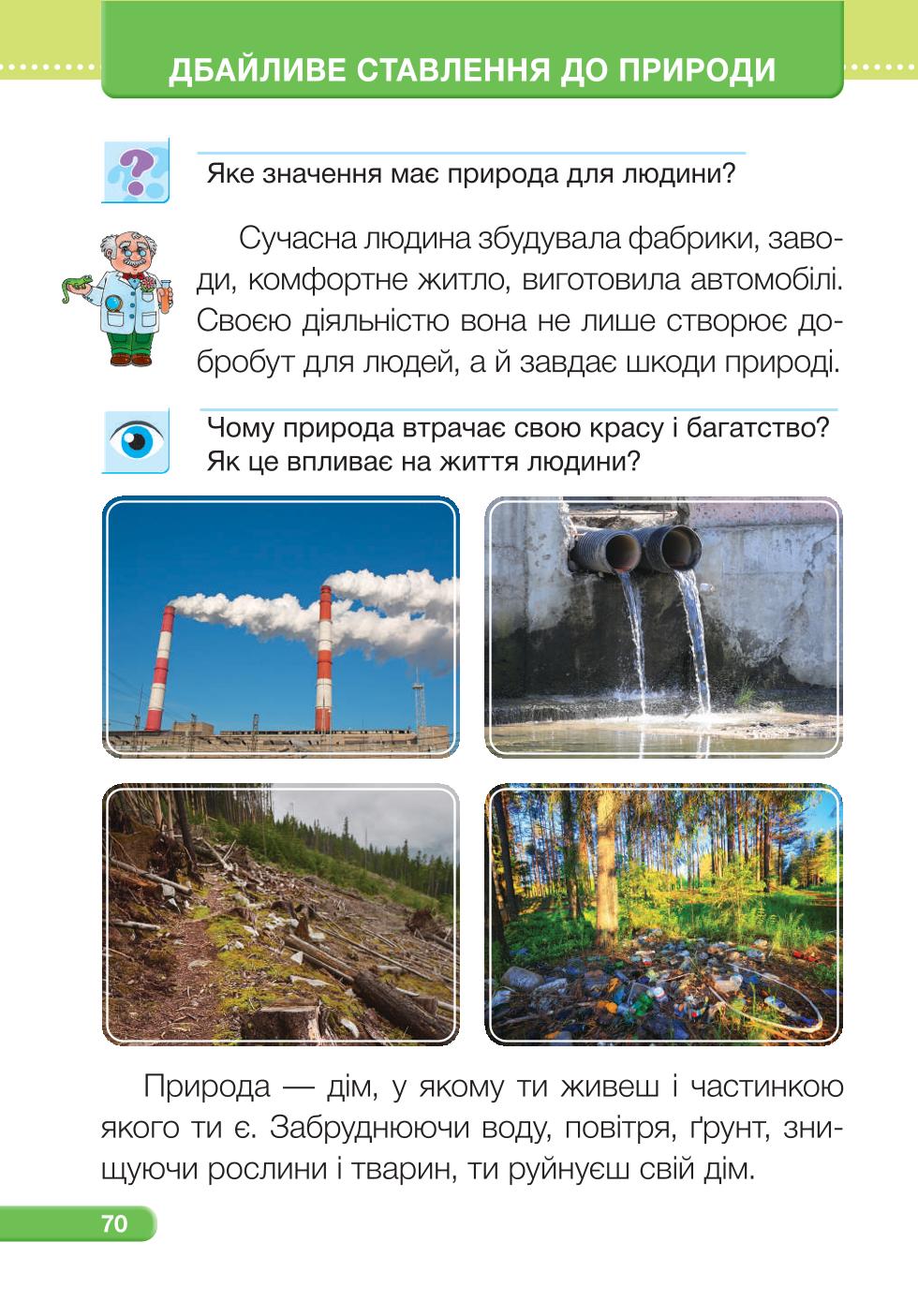 Мініатюра 70